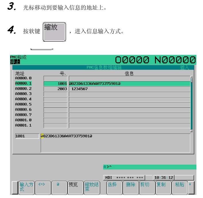 FANUC系統修改報警屬性